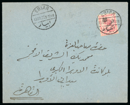 Stamp of Egypt » 1922 Crown Overprints 1922 Type III: 5m pink from 1923 booklet NP SB8 (showing the characteristic trimmed perfs on two sides) on 1923 (May 13) envelope to Cairo, tied by Ebiar cds, reverse with Kafr el Zayat transits and Cairo arrival, incl. 