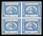 Stamp of Egypt » 1867-69 Penasson 1867 Second Issue 2pi imperf. block of four