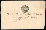 Stamp of Egypt » Officials 1880 (Mar 6) stampless cover from Alexandria to Cairo with large Duian of Alexandria negative seal