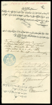 Stamp of Egypt » Suez-Canal Company 1866 Suez Canal bond no.690 for 100'000PT, handwritten document signed by Ahmed Rashed Pasha, Minister of Finance