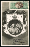 Stamp of Egypt » Commemoratives 1938 King Farouk's 18th Birthday £1 on the picture side of a picture postcard celebrating the Royal Wedding,