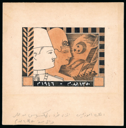 Stamp of Egypt » Commemoratives 1946  handpainted essay for an unadopted design, 11.7x12cm, in orange-brown, black, white and ink