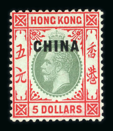 Stamp of Hong Kong » British Post Offices in China 1917 KGV $5 mint o.g., fine and fresh
