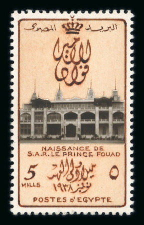 Stamp of Egypt » Commemoratives 1938 Handpainted essay for the birth of of Farouk and Farida's first child (unissued), stamp-size