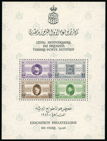 Stamp of Egypt » Commemoratives 1946 Anniversary of Egypt's First Postage Stamp mint n.h. perf. and imperf. miniature sheet proofs showing large Crown and Arabic F watermark