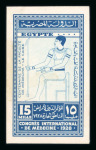 Stamp of Egypt » Commemoratives 1928 Essays by the Survey Department for the International Medical Congress, two photographic essays of the 15m in blue