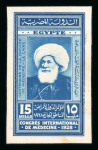 Stamp of Egypt » Commemoratives 1928 Essays by the Survey Department for the International Medical Congress, two photographic essays of the 15m in blue