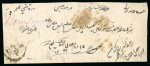 Stamp of Indian States » Jammu & Kashmir 1866-79, group of four covers incl. 1/2a black circular (S.G.1?, cut into at left) on native envelope