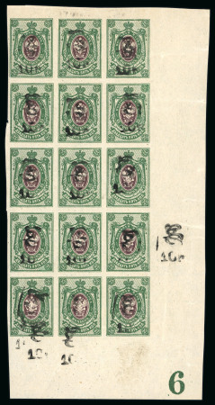 Stamp of Armenia 1920, Russian stamp 25k. overprint 10r. Michel n° 80