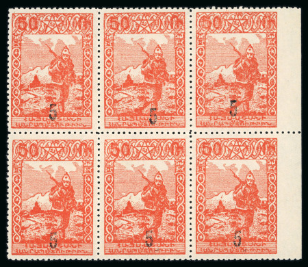 Stamp of Armenia 1921, Armenia Soviet Republic 50r. overprint 5k.