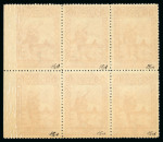 Stamp of Armenia 1921, Armenia Soviet Republic 50r. overprint 5k.