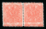 Stamp of Bosnia and Herzegovina » Austrian Post Offices Bosnia Bosnien-Herzegowina 1900, 10H DD Paar
