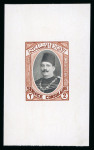 Essay by Harrison & Sons of London for the Consular Service. An imperforate bicolored stamp depicting King Fouad with a value of £E2
