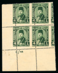 Stamp of Egypt » 1936-1952 King Farouk Definitives  » Issued Stamps 1944-51 Military Issue: 4m green "B/44" mint n.h. control block of four with Royal oblique perforations