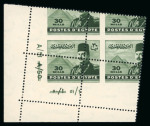 Stamp of Egypt » 1936-1952 King Farouk Definitives  » Issued Stamps 1944-51 Military Issue: 30m deep olive "A/51" mint n.h. control block of four with Royal oblique perforations
