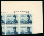 Stamp of Egypt » 1936-1952 King Farouk Definitives  » Issued Stamps 1944-51 Military Issue: 50m greenish blue Arabic A/47 mint n.h. control block of four with Royal oblique perforations