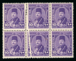 Stamp of Egypt » 1936-1952 King Farouk Definitives  » Issued Stamps 1944-51 Military Issue: 10m mint n.h. block of six showing pre-printing paper flaw affecting two stamps