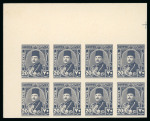 Stamp of Egypt » 1936-1952 King Farouk Definitives  » Issued Stamps 1944-51 Military Issue: 20m slate-violet with Royal "Cancelled" back in Arabic in top left corner marginal block of 8