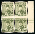 Stamp of Egypt » 1936-1952 King Farouk Definitives  » Issued Stamps 1944-51 Military Issue: Album page of varieties incl. 17m mint block with doctor blade flaw