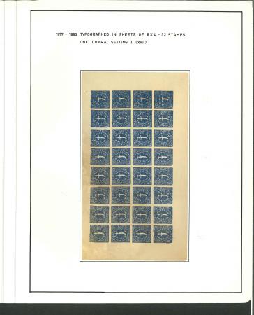 Stamp of Indian States » Nawanagar 1877-1893 Nawanagar sheets. 1 doc sheet of 32 stamps