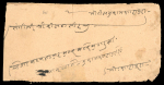 Stamp of Indian States » Shahpura 1914-17 Shahpura native cover bearing strip of four