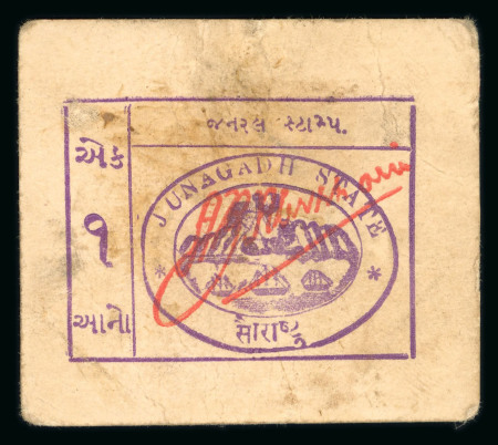 Stamp of Indian States » Soruth Junagadh / Soruth state cash coupon stamp 1a with manuscript