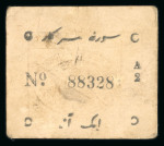 Stamp of Indian States » Soruth Junagadh / Soruth state cash coupon stamp 1a with manuscript