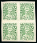 Stamp of Indian States » Cochin 1911-13 Cochin 4p green (SG28var) imperf block of four.