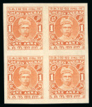 Stamp of Indian States » Cochin 1911-13 Cochin 1a brown-orange (SG30var) imperf block