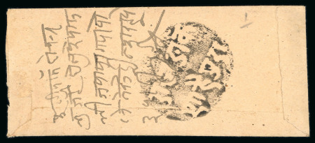 Stamp of Indian States » Shahpura Shahpura prestamp native cover with intaglio seal saying