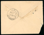 Stamp of Indian States » Dungarpur 1940 Dungarpur cancel on imperial KGV postal stationary