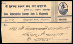 Stamp of Indian States » Dungarpur 1939-46 Dungarpur local envelope from Shree Ram Chandra