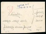 Stamp of Indian States » Dungarpur 1939-46 Dungarpur local envelope used within the state