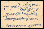 Stamp of Indian States » Barwani 28.06.1932 Barwani local cover franked with 1a rose-carmine