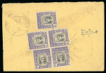 Stamp of Indian States » Bahawalpur 1947-56 Bahawalpur and Pakistan combination franking