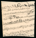 Stamp of Indian States » Shahpura 1932-47 Shahpura postal fiscal issue 1a red (SGF1)