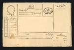 Stamp of Persia » 1925-1941 Riza Khan Pahlavi Shah (SG 602-O849) 1932-44 group of 12 insured envelopes used