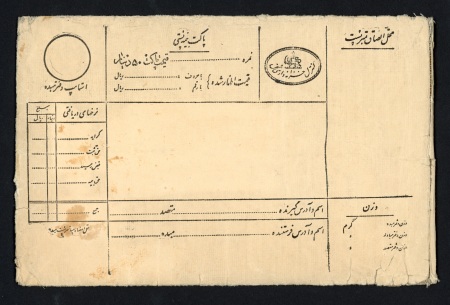 Stamp of Persia » 1925-1941 Riza Khan Pahlavi Shah (SG 602-O849) 1932-44 group of 12 insured envelopes used