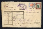 Stamp of Persia » 1925-1941 Riza Khan Pahlavi Shah (SG 602-O849) 1932-44 group of 12 insured envelopes used
