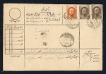 Stamp of Persia » 1925-1941 Riza Khan Pahlavi Shah (SG 602-O849) 1932-44 group of 12 insured envelopes used
