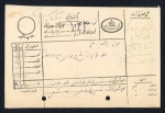 Stamp of Persia » 1925-1941 Riza Khan Pahlavi Shah (SG 602-O849) 1932-44 group of 12 insured envelopes used