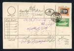 Stamp of Persia » 1925-1941 Riza Khan Pahlavi Shah (SG 602-O849) 1932-44 group of 12 insured envelopes used