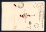 Stamp of Persia » 1925-1941 Riza Khan Pahlavi Shah (SG 602-O849) 1932-44 group of 12 insured envelopes used