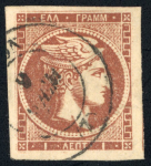 Stamp of Greece » Large Hermes Heads » 1875-80 Printed on cream paper with figures at back 2L Deep red-brown, used with clear central cds, large