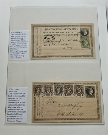 Stamp of Greece » Collections Greek postal stationery cards 1876-2008, in 5 albums