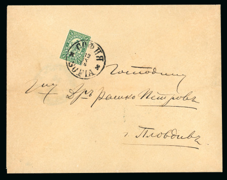 Stamp of Bulgaria 1886 BULGARIA 3rd issue 5St green tied to printed matter envelope by SOFIA cds to Philippople