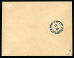 Stamp of Bulgaria 1886 BULGARIA 3rd issue 5St green tied to printed matter envelope by SOFIA cds to Philippople