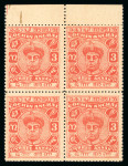 Stamp of Indian States » Cochin 1946-48 3a Vermillion Unused. Very Fine Block of four