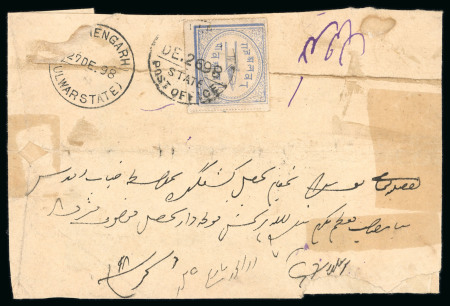 Stamp of Indian States » Alwar 1898 Alwar native cover going from Alwar to Kishengarh.