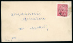 Stamp of Indian States » Barwani 1932-47 A set of two Barwani native covers franked
